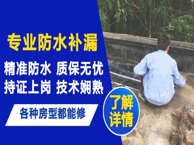 郴州市地面漏水慎检查找解决方法